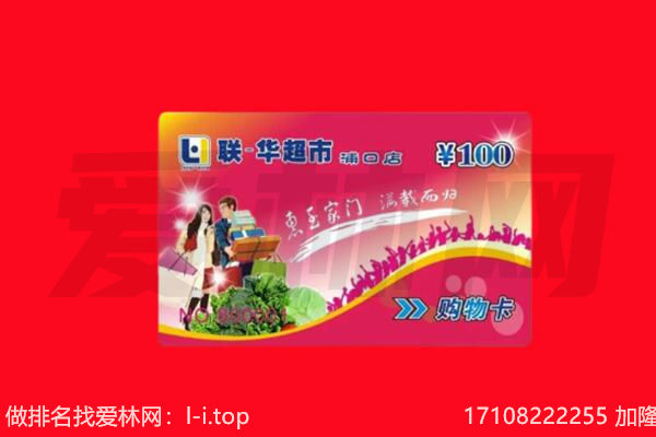淮北市购物卡回收.jpg